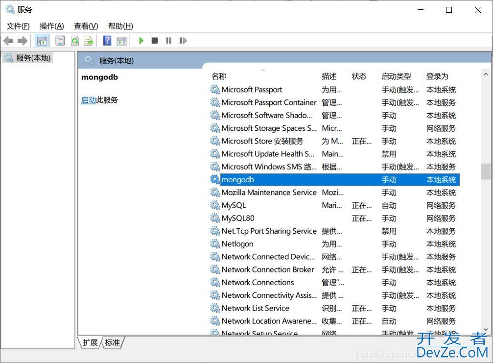 2021最新版windows10系统MongoDB数据库安装及配置环境