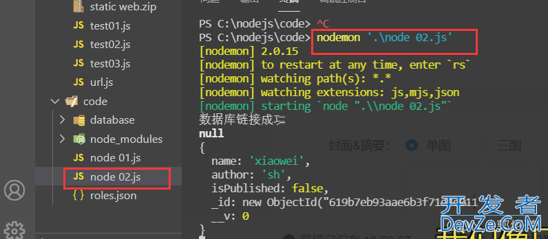 MongoDB连接数据库并创建数据等使用方法