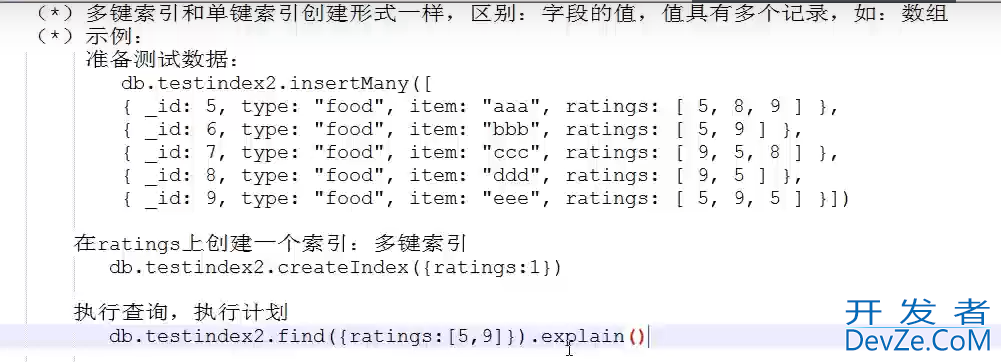 关于对MongoDB索引的一些简单理解