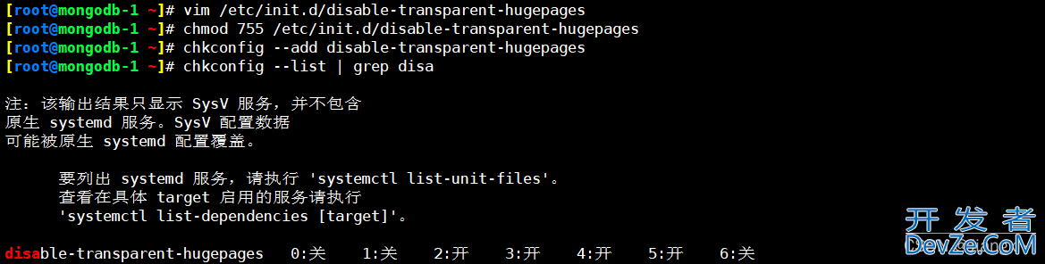 MongoDB数据库安装部署及警告优化