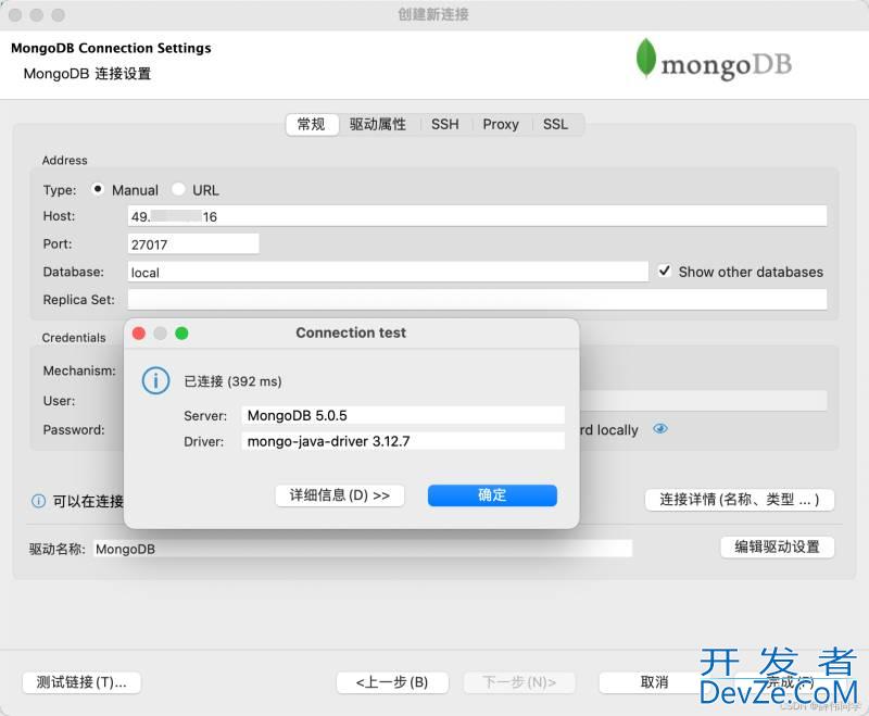 CentOS7下安装MongoDB数据库过程