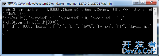 MongoDB对Document（文档）的插入、删除及更新