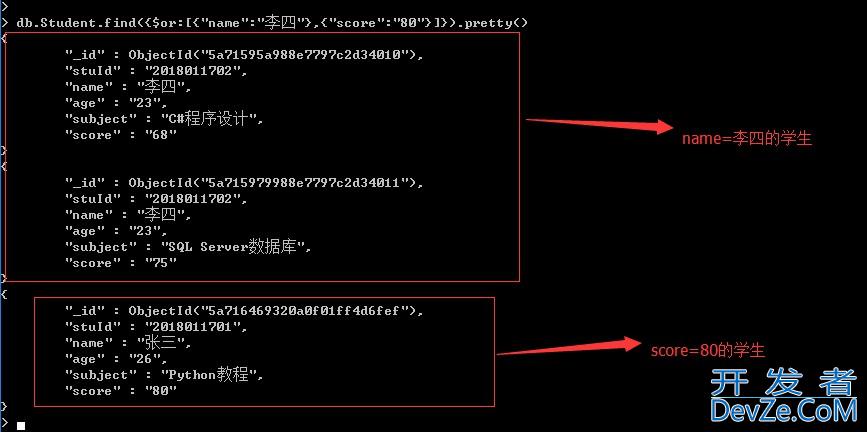 使用MongoDB操作文档