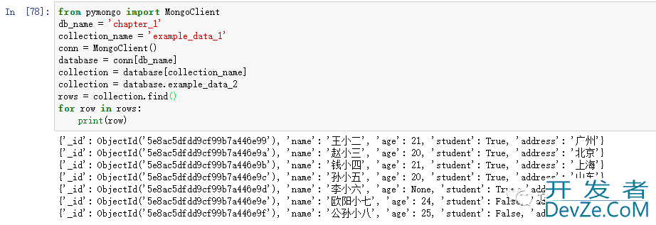 利用Python操作MongoDB数据库的详细指南