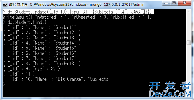 MongoDB对Document（文档）的插入、删除及更新