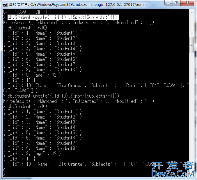 MongoDB对Document（文档）的插入、删除及更新