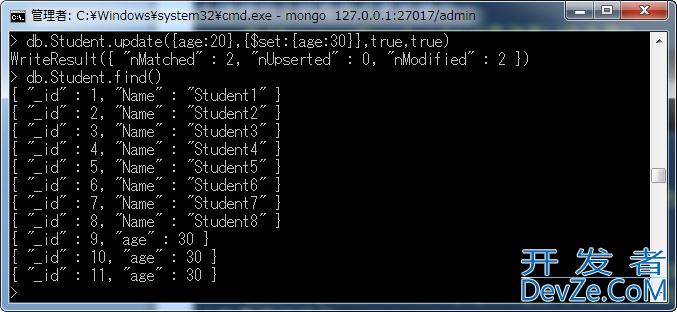 MongoDB对Document（文档）的插入、删除及更新