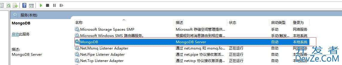 MongoDB数据库简介与安装方法