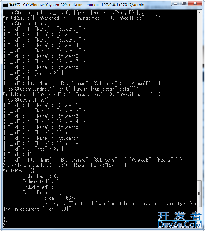 MongoDB对Document（文档）的插入、删除及更新