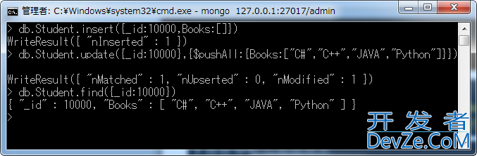 MongoDB对Document（文档）的插入、删除及更新