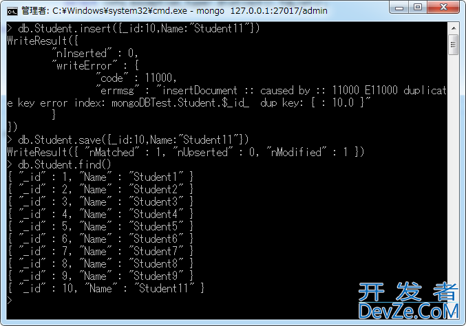 MongoDB对Document（文档）的插入、删除及更新