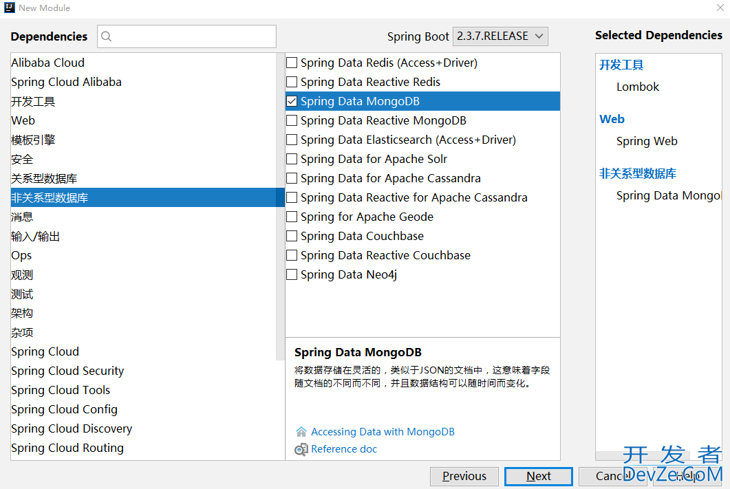 SpringBoot系列之MongoDB Aggregations用法详解