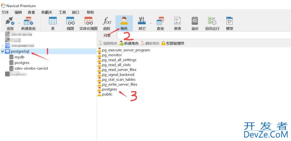 基于PostgreSQL密码重置操作