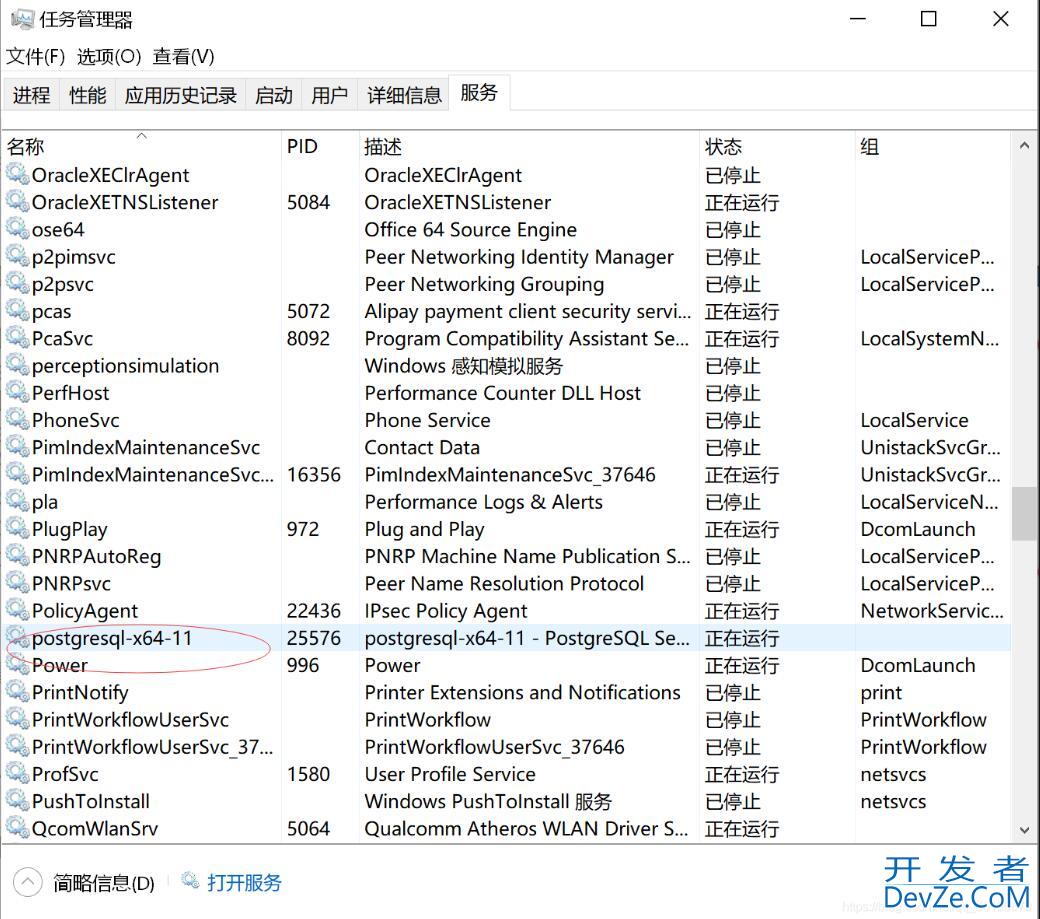 基于PostgreSQL密码重置操作