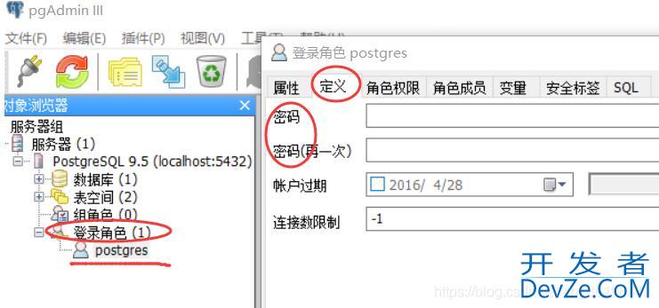 基于PostgreSQL密码重置操作