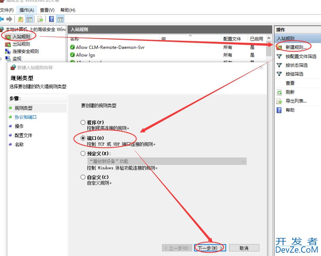 PostgreSQL 远程连接配置操作