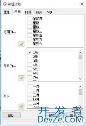 PostgreSQL 实现定时job执行(pgAgent)