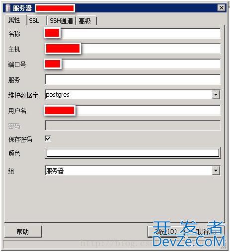 PostgreSQL 实现登录及修改密码操作