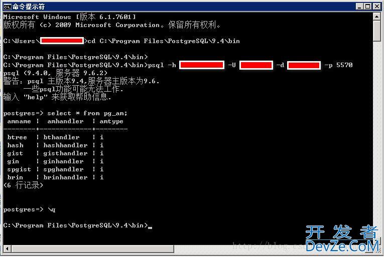 PostgreSQL 实现登录及修改密码操作