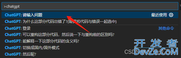 vscode使用chatGPT 的方法
