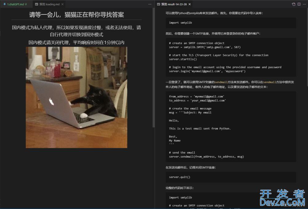 vscode使用chatGPT 的方法