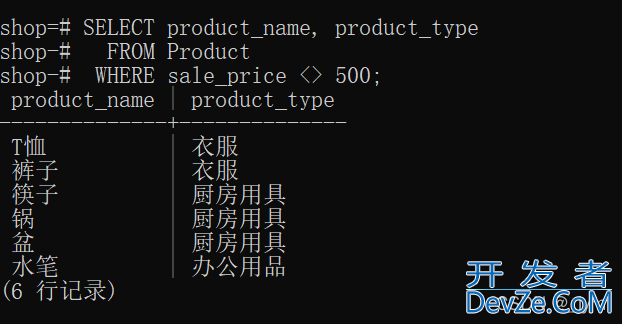 PostgreSQL数据库的基本查询操作