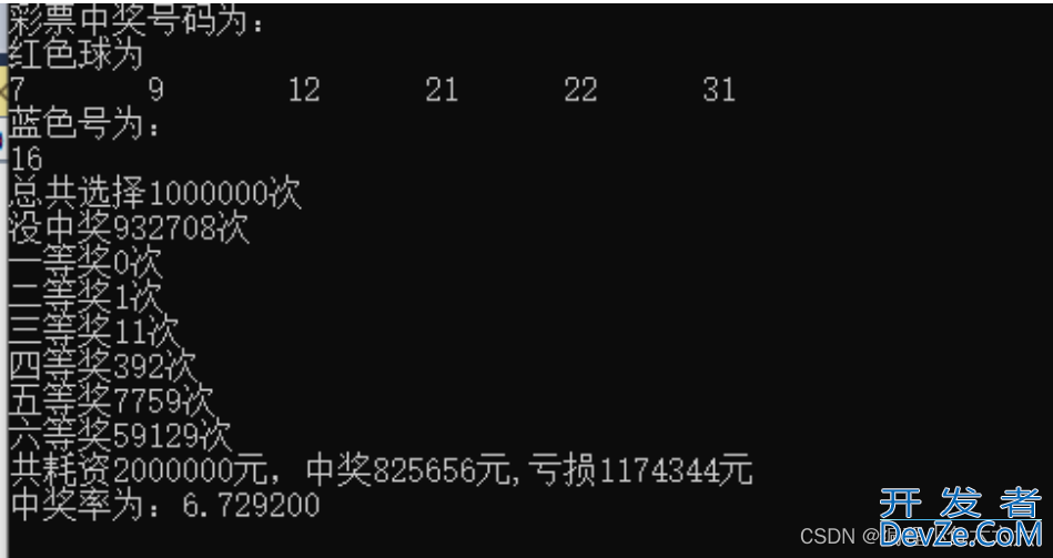 C语言实现计算双色球的中奖率