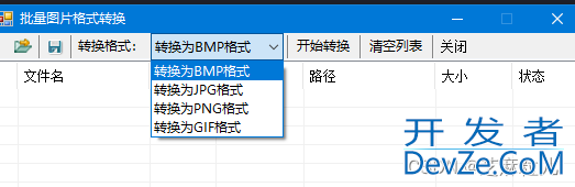 利用C#实现批量图片格式转换功能