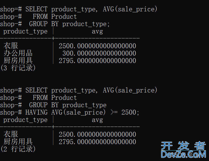 PostgreSQL聚合函数的分组排序使用示例