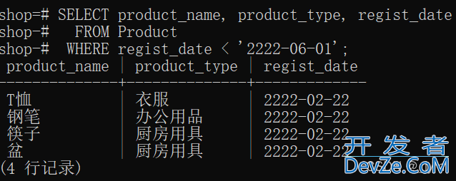 PostgreSQL数据库的基本查询操作