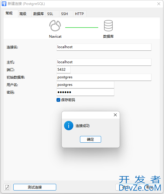 Windows 系统 PostgreSQL 手工安装配置方法