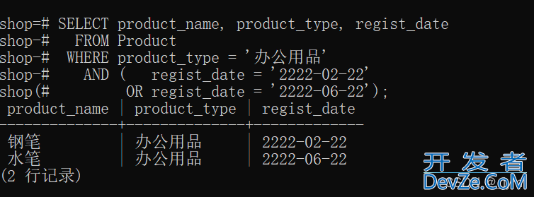 PostgreSQL数据库的基本查询操作