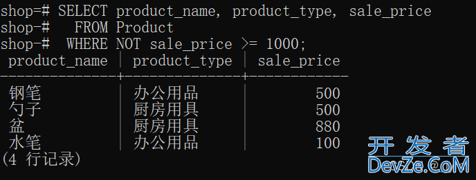 PostgreSQL数据库的基本查询操作