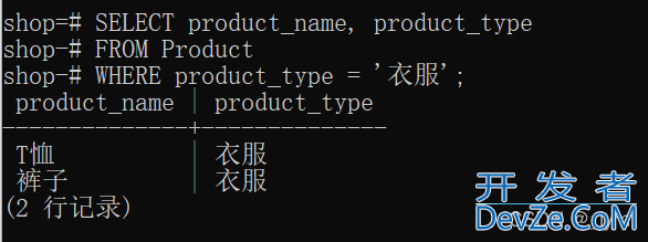 PostgreSQL数据库的基本查询操作