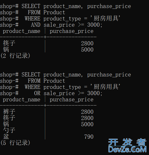 PostgreSQL数据库的基本查询操作