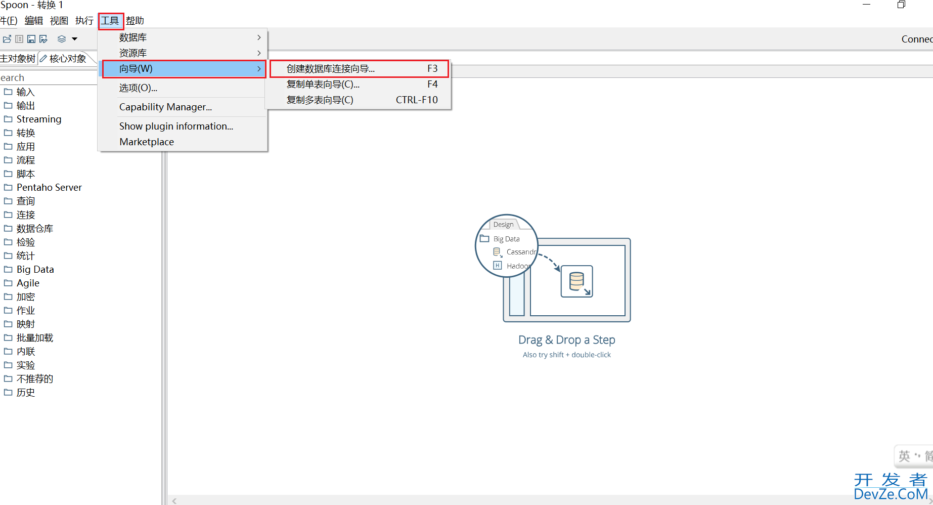 springboot引用kettle实现对接oracle数据的示例代码