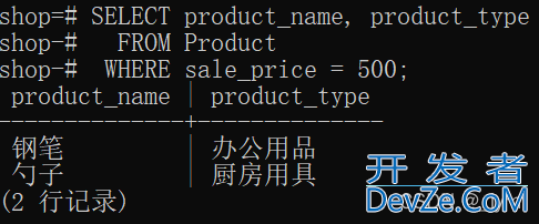 PostgreSQL数据库的基本查询操作