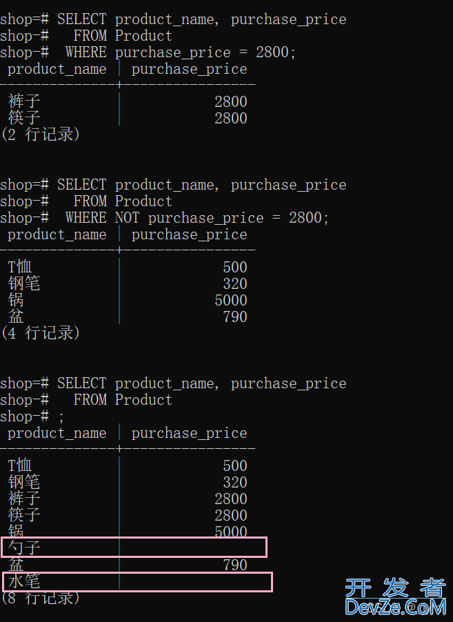 PostgreSQL数据库的基本查询操作