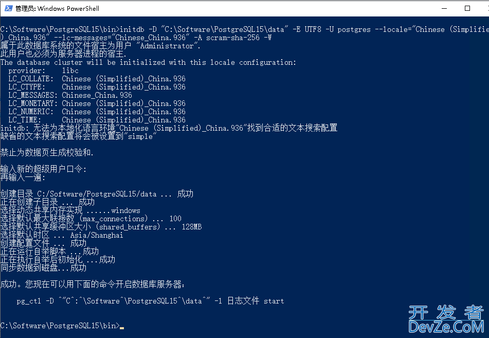 Windows版 PostgreSQL 利用 pg_upgrade 进行大版升级操作方法