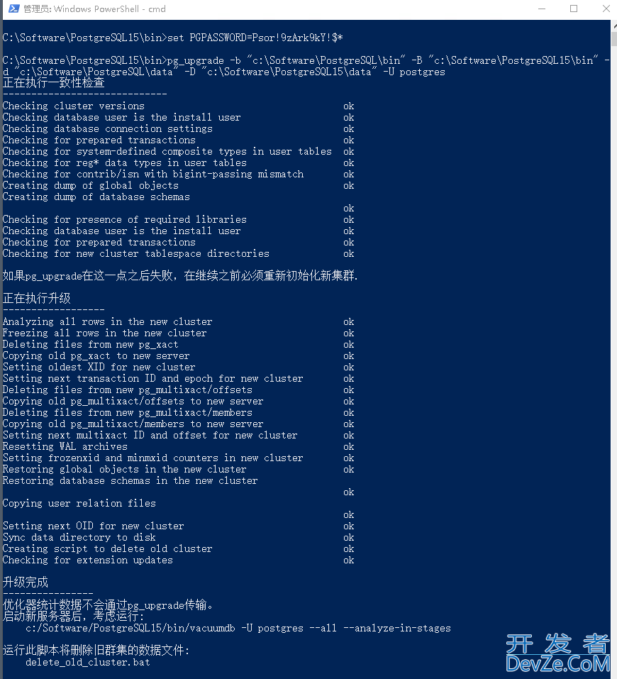 Windows版 PostgreSQL 利用 pg_upgrade 进行大版升级操作方法