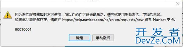 Navicat for SQLite安装使用教程 附安装包