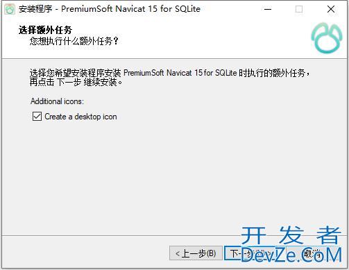 Navicat for SQLite安装使用教程 附安装包