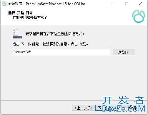 Navicat for SQLite安装使用教程 附安装包