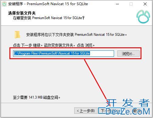 Navicat for SQLite安装使用教程 附安装包