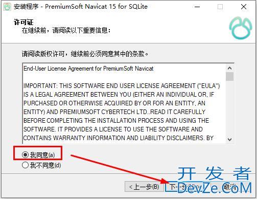 Navicat for SQLite安装使用教程 附安装包