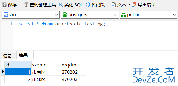 PostgreSQL通过oracle_fdw访问Oracle数据的实现步骤