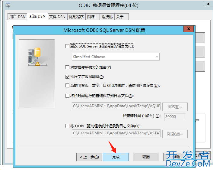 oracle连接ODBC sqlserver数据源的详细步骤