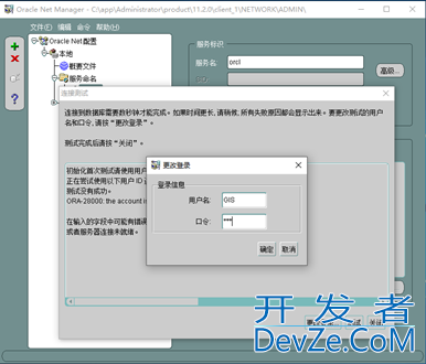 PostgreSQL通过oracle_fdw访问Oracle数据的实现步骤