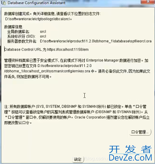 oracle 11g的安装注意事项总结