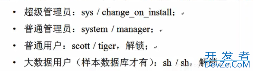 Oracle11g R2 安装教程完整版